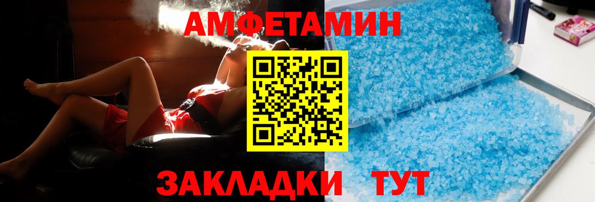 Amphetamine VHQ Карасук