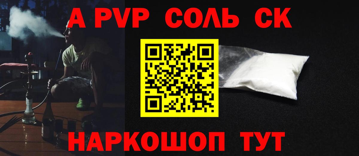 A PVP мука Карасук