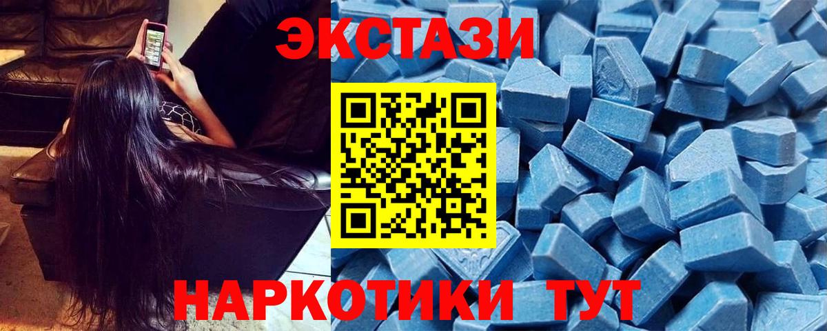 ЭКСТАЗИ круглые  Ecstasy диски  Карасук  Вход с VPN 