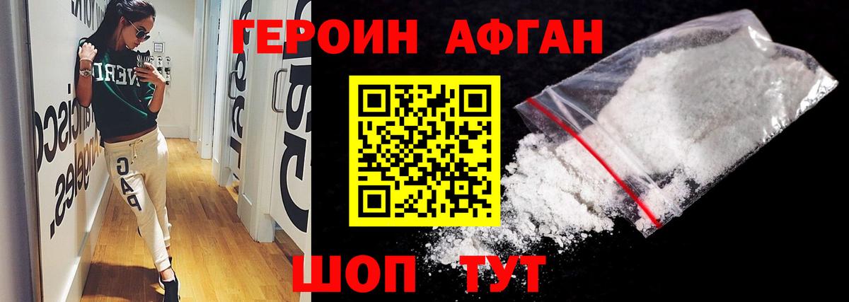 Героин гречка Карасук