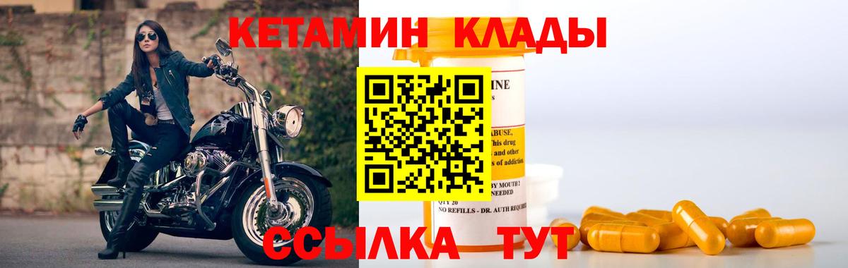 КЕТАМИН VHQ  КЕТАМИН ketamine  Вход с VPN  сайты даркнета какой сайт  Карасук 