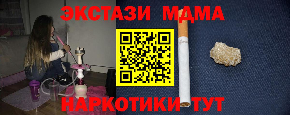 МДМА  Вход с VPN  Карасук  МДМА Molly 