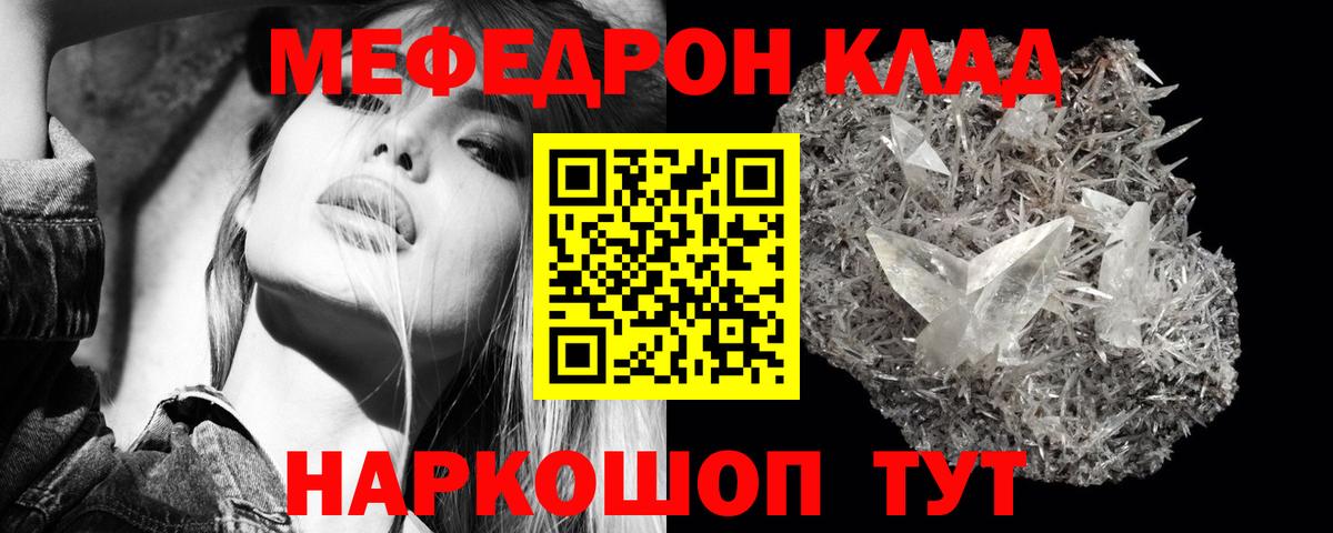 Карасук  МЯУ-МЯУ  OMG tor  Меф  МЯУ-МЯУ кристаллы  Вход с VPN 