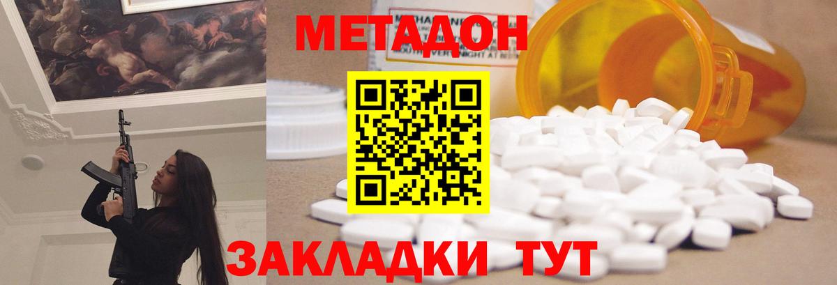 Метадон мёд Карасук