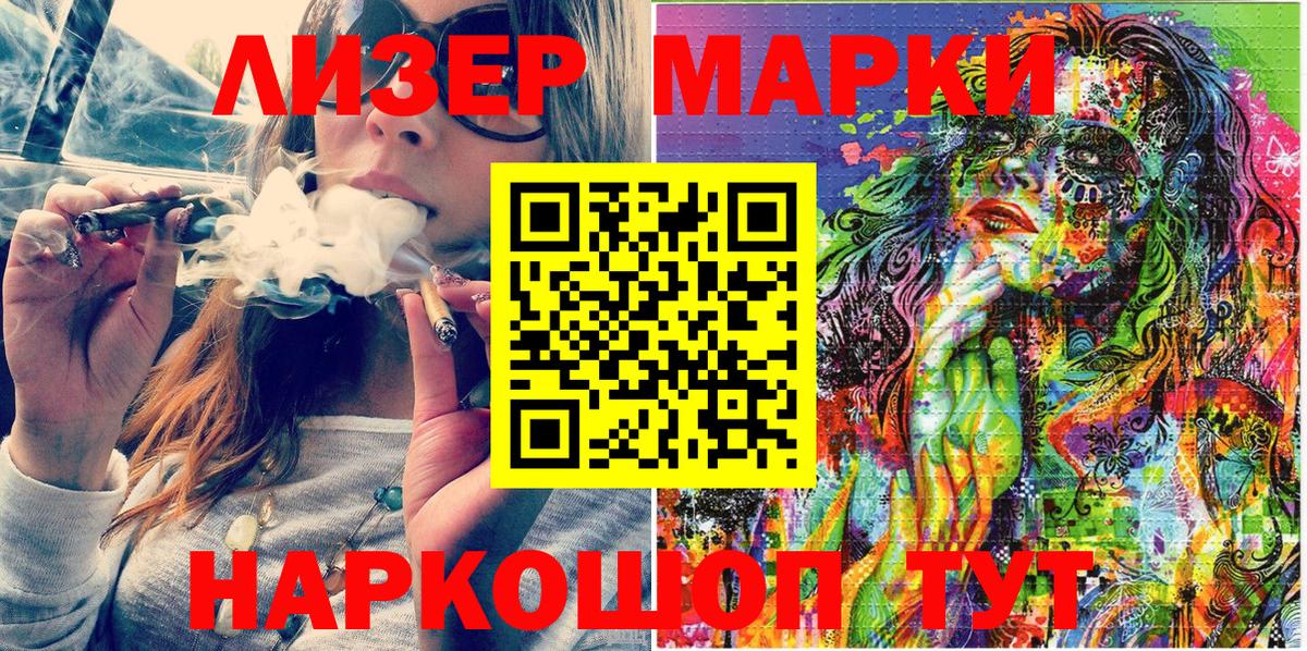 Марки N-bome  Вход с VPN  Наркотические марки 1500мкг  Карасук  Наркотические марки 1500мкг 